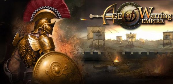 Коды Warring Empire
