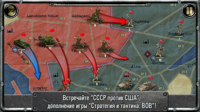 Чит на Strategy and Tactics: USSR vs USA Чит на Strategy and Tactics: USSR vs USA