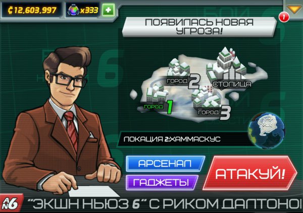 Взлом COLOSSATRON