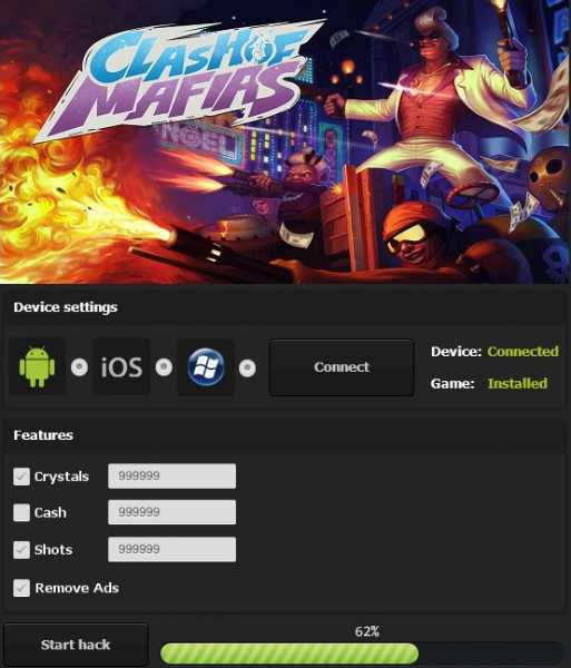 ВЗЛОМ Clash of Mafias.ЧИТ на кристаллы, наличка, патроны. ВЗЛОМ Clash of Mafias.ЧИТ на кристаллы, наличка, патроны.