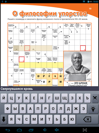 ВЗЛОМ Crossword Shop - Все Сканворды. ЧИТ на очки.