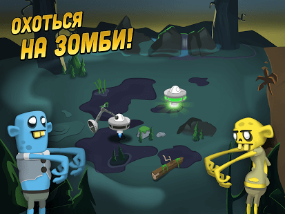 Скачать Zombie Catchers Скачать Zombie Catchers