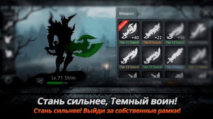 Скачать Темный Меч - Dark Sword