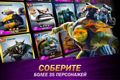 Скачать Черепашки-ниндзя