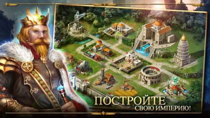 Скачать Age of Kings