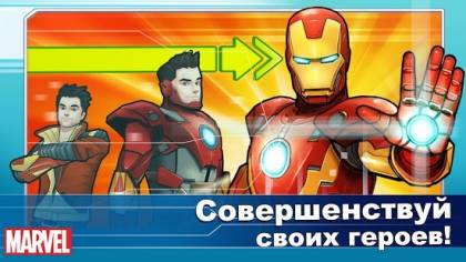 Игра MARVEL Avengers Academy