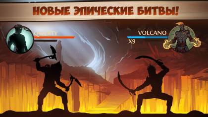 Скачать Shadow Fight 2