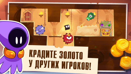 Скачать King of Thieves