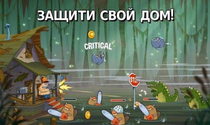 Скачать Swamp Attack