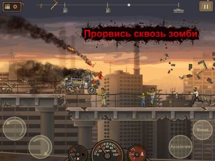 Скачать Earn to Die 2