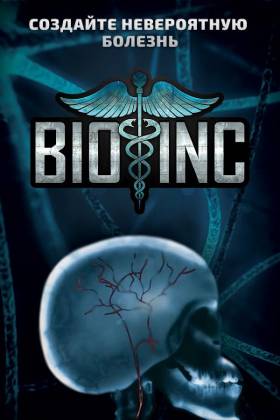 Взломанная игра  Bio Inc. Redemption