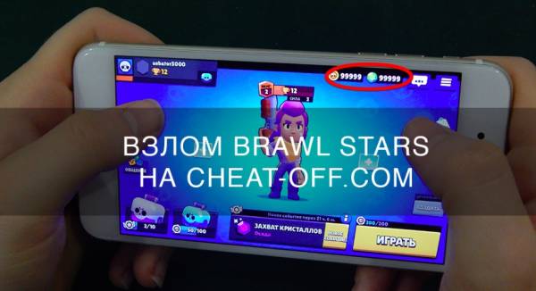 Brawl Stars Взлом
