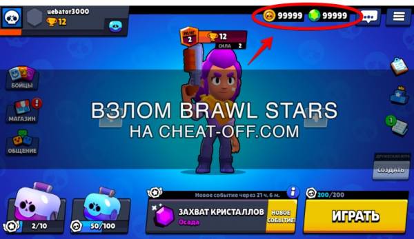 взлом игры brawl stars