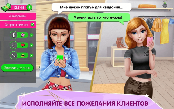 Взлом Суперстилист много денег