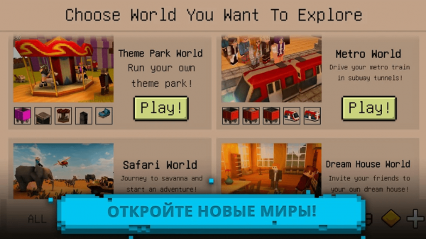 Взлом Ултимате Крафт бесконечные ресурсы