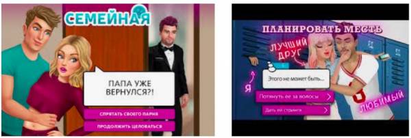 Взлом My Story