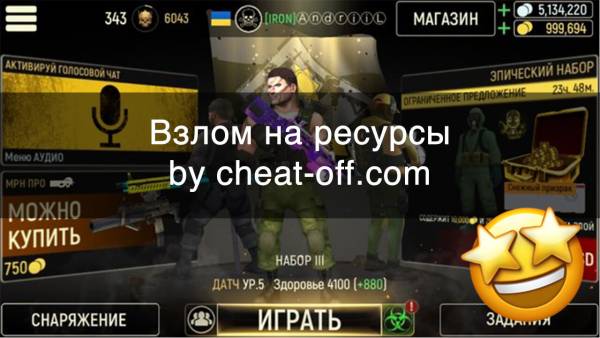 Tacticool читы
