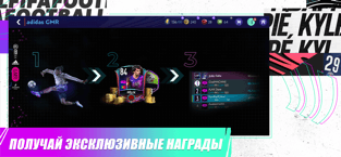 Взлом FIFA 21